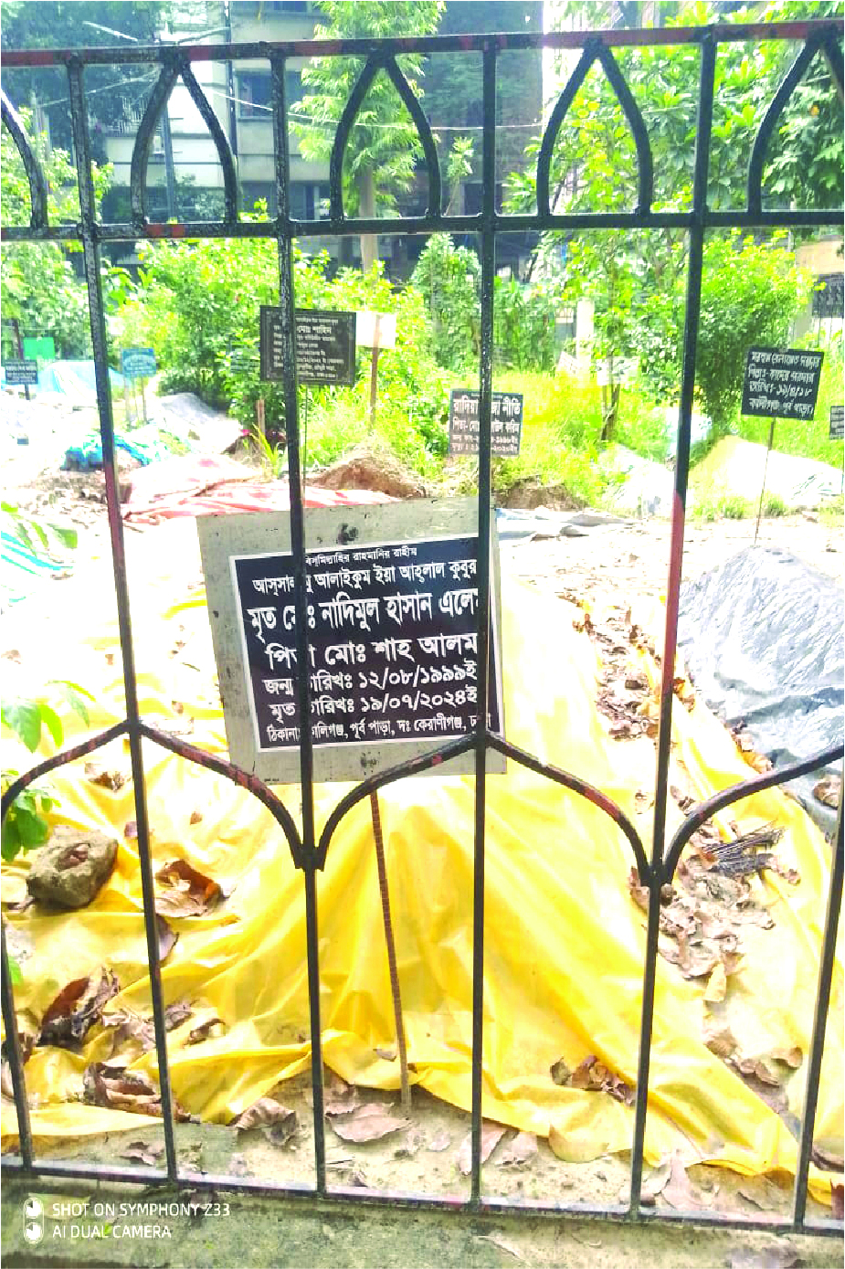 Image of নাদিমুল হাসান এলেম
